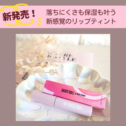 ウォータリー リップ ティント/DAISY DOLL by MARY QUANT/リップティントを使ったクチコミ(2枚目)