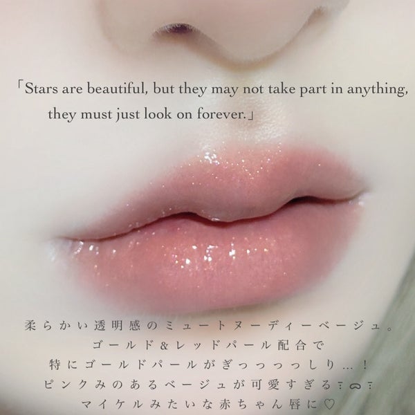 ボリュームパールキッスグロス/Dinto/リップグロス by 花染 緋鞠