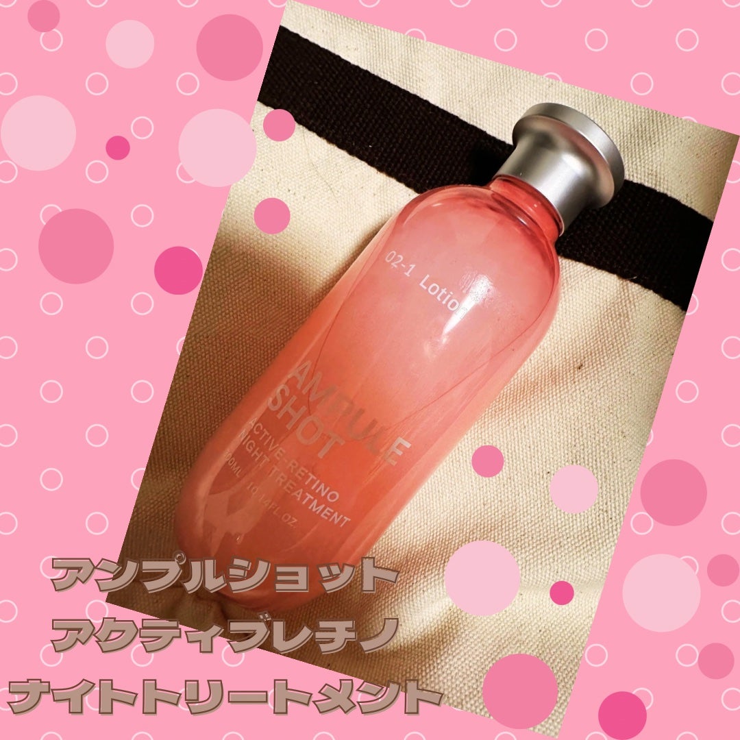 アクティブレチノ ナイトトリートメント ローション/AMPULE SHOT/化粧水を使ったクチコミ(1枚目)