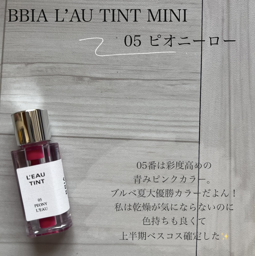 ローティント/BBIA/リップティントを使ったクチコミ（2枚目）