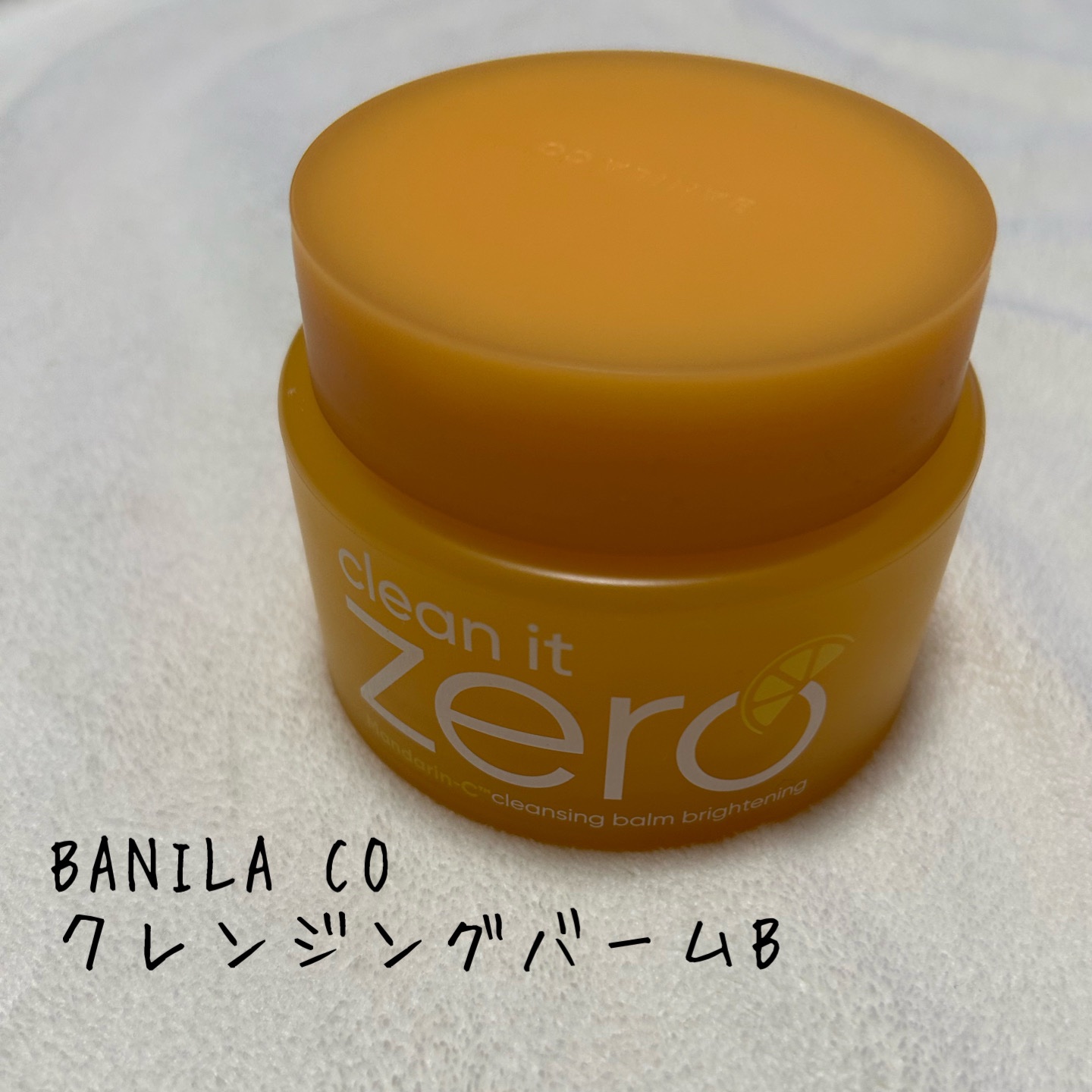 クレンジングバームB/BANILA CO/クレンジングバームを使ったクチコミ（1枚目）