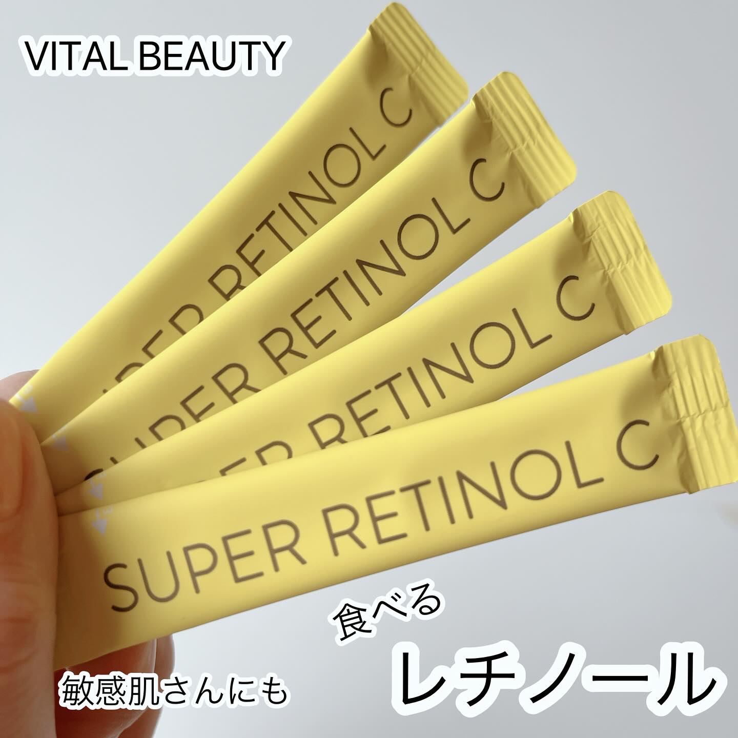スーパーレチノールC/VITALBEAUTIE/美容サプリメントを使ったクチコミ（1枚目）