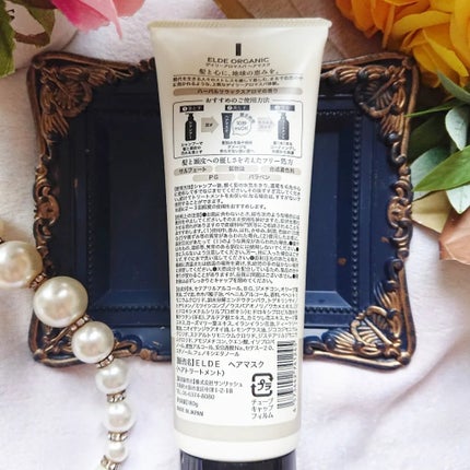 デイリーアロマスパシャンプー/トリートメント(モイスト)/ELDE ORGANIC/市販シャンプーを使ったクチコミ(2枚目)