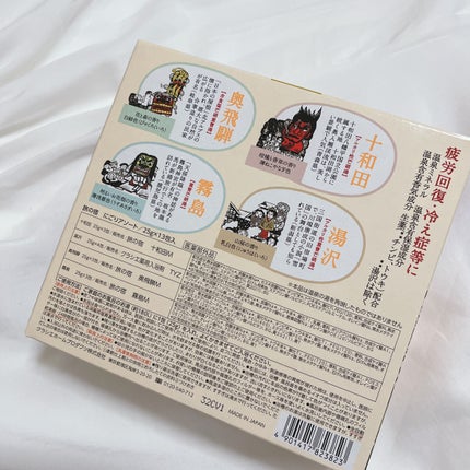にごり湯シリーズパック/旅の宿/無機塩系入浴剤を使ったクチコミ(2枚目)