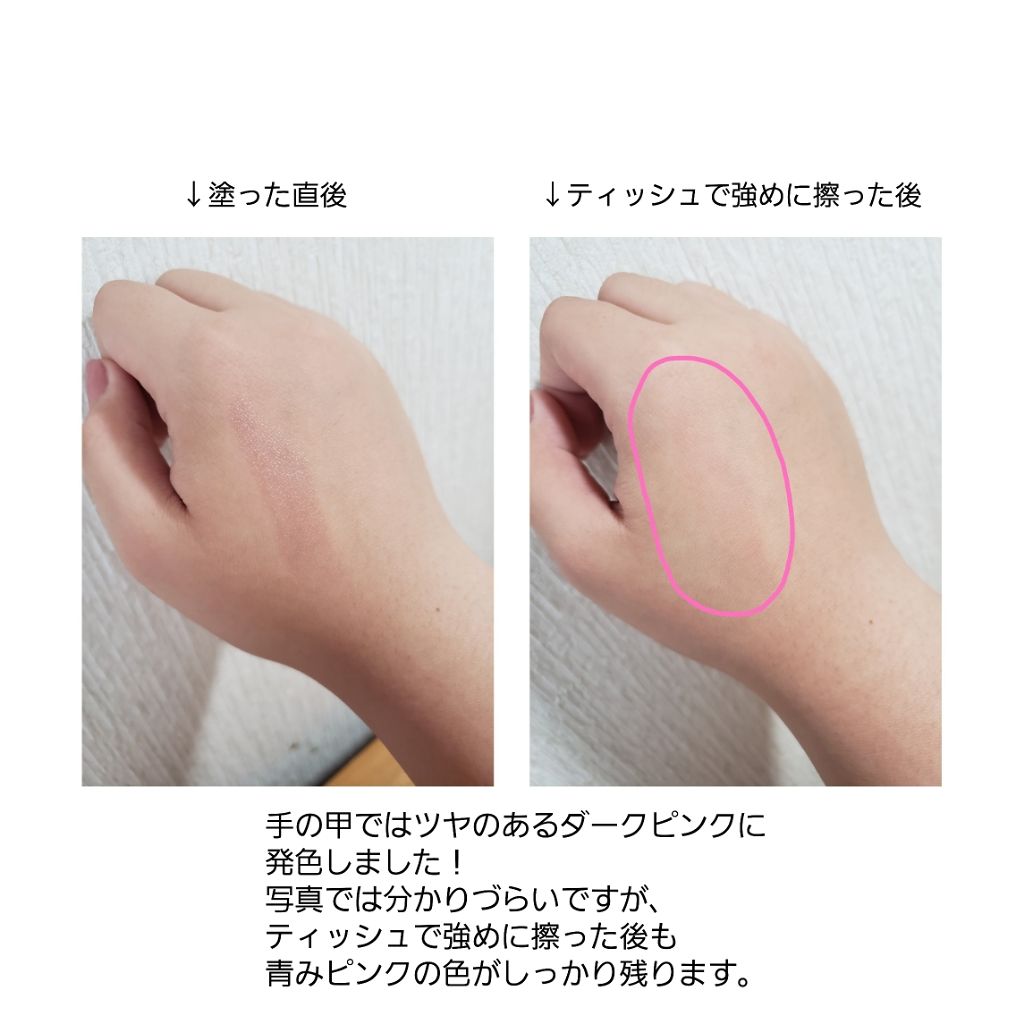 CCリッププライマー (ティント)/KATE/リップケアを使ったクチコミ（3枚目）