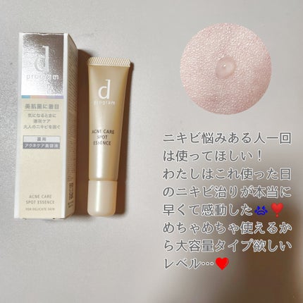 エッセンスイン クレンジングフォーム/d プログラム/洗顔フォームを使ったクチコミ(4枚目)