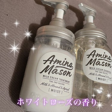 アミノメイソン ディープモイスト ホイップクリーム シャンプー／ミルククリーム ヘアトリートメント/アミノメイソン/シャンプー・コンディショナーを使ったクチコミ（1枚目）