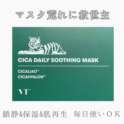 CICA デイリースージングマスク/VT/シートマスク・パックを使ったクチコミ(1枚目)