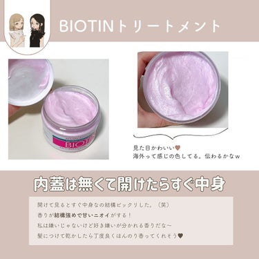 ADVANCED CLINICALS BIOTIN anti-breakage hair maskのクチコミ「.
.
＼これであなたもトゥルン髪🪄✨／

一時期バズって買えなかったくらい
人気のビオチント.....」（3枚目）