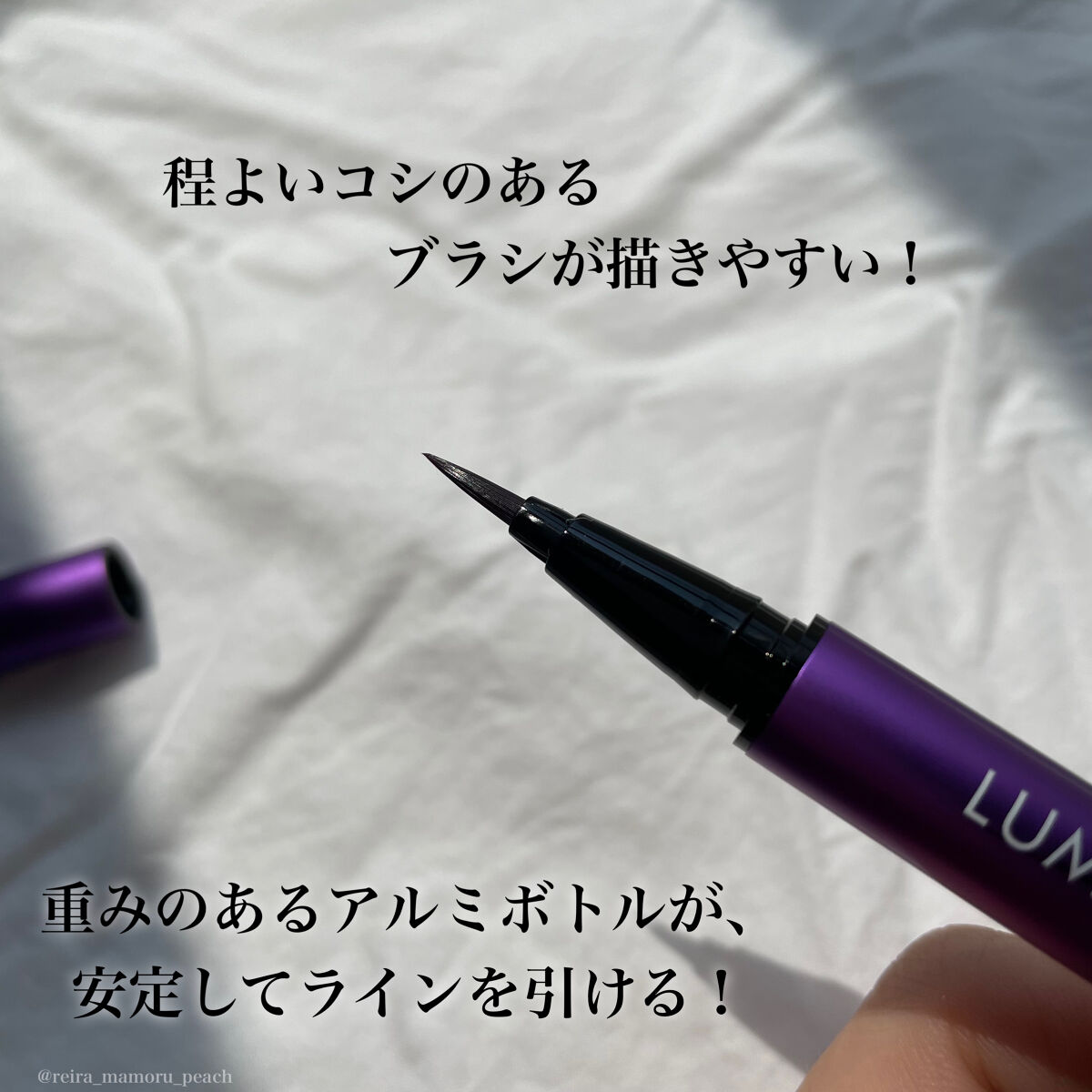 スキルレスライナー/LUMIURGLAS/リキッドアイライナーを使ったクチコミ（3枚目）