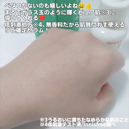 ビタC グリーンティーエンザイム ブライト セラム/innisfree/美容液を使ったクチコミ(6枚目)
