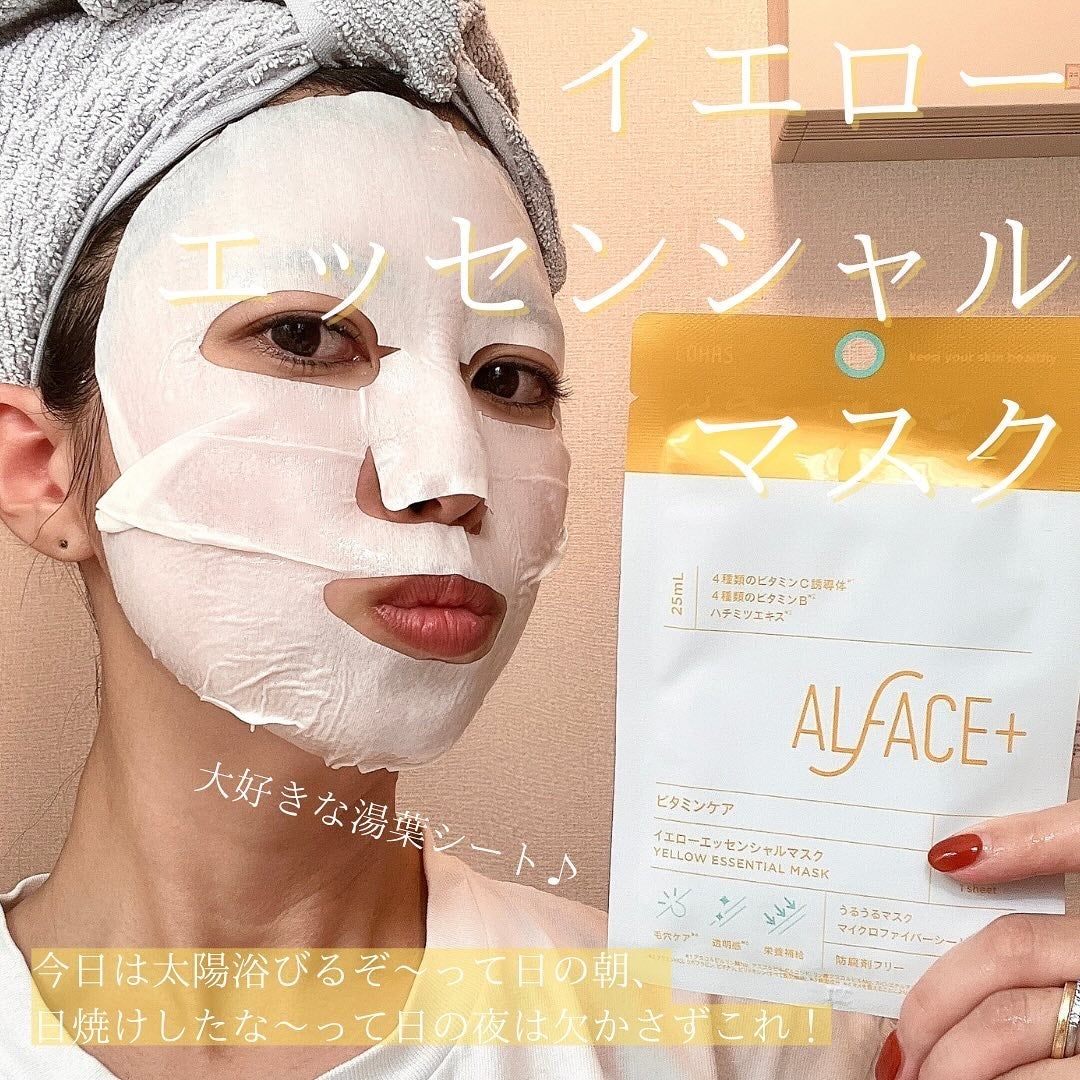 イエローエッセンシャルマスク/ALFACE+/シートマスク・パックを使ったクチコミ(2枚目)