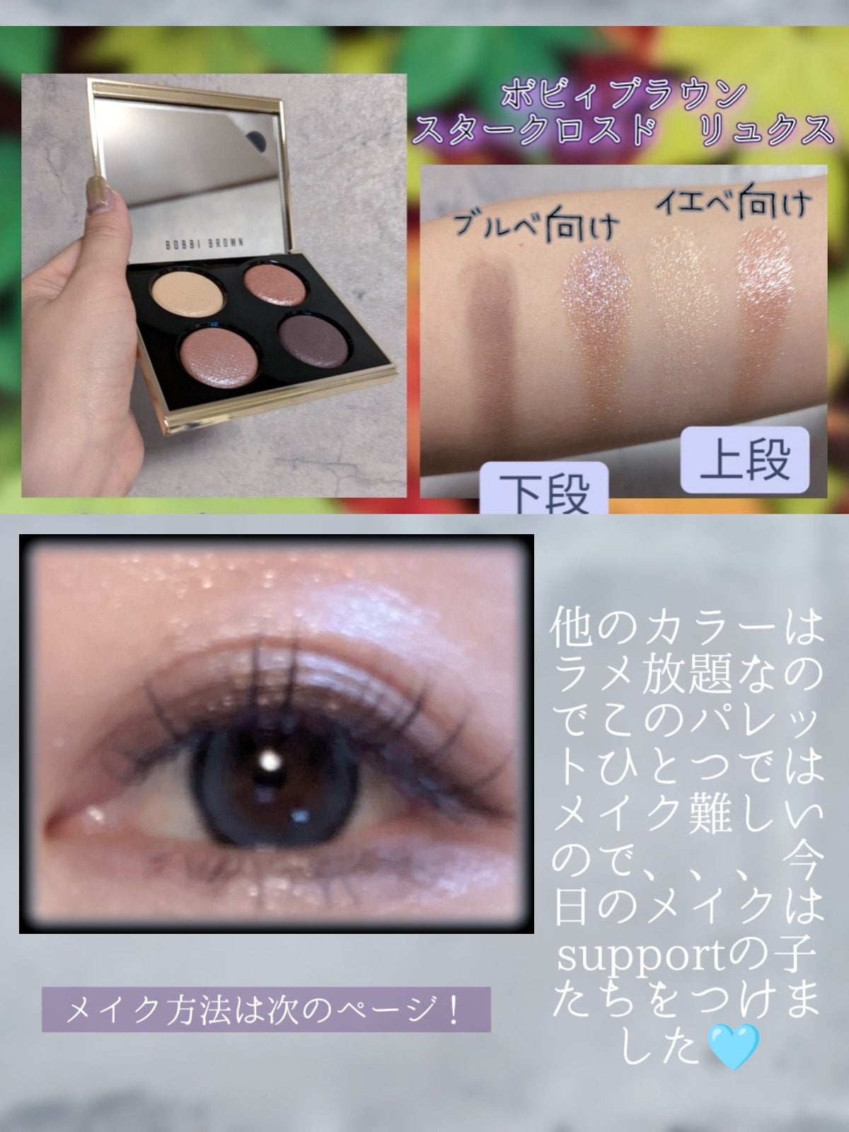 ソフトブラーリングアイパレット/wakemake/アイシャドウパレットを使ったクチコミ(3枚目)