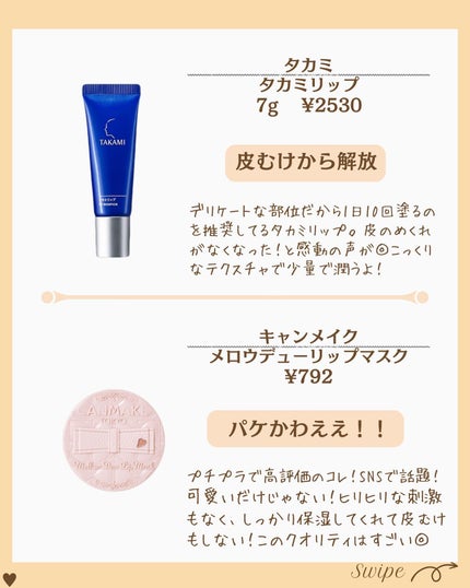 つや子 on LIPS 「『センス大爆発🔥ガサガサどこ👀❓ぷるぷる唇爆誕💋🤩』→他の投稿..」(5枚目)