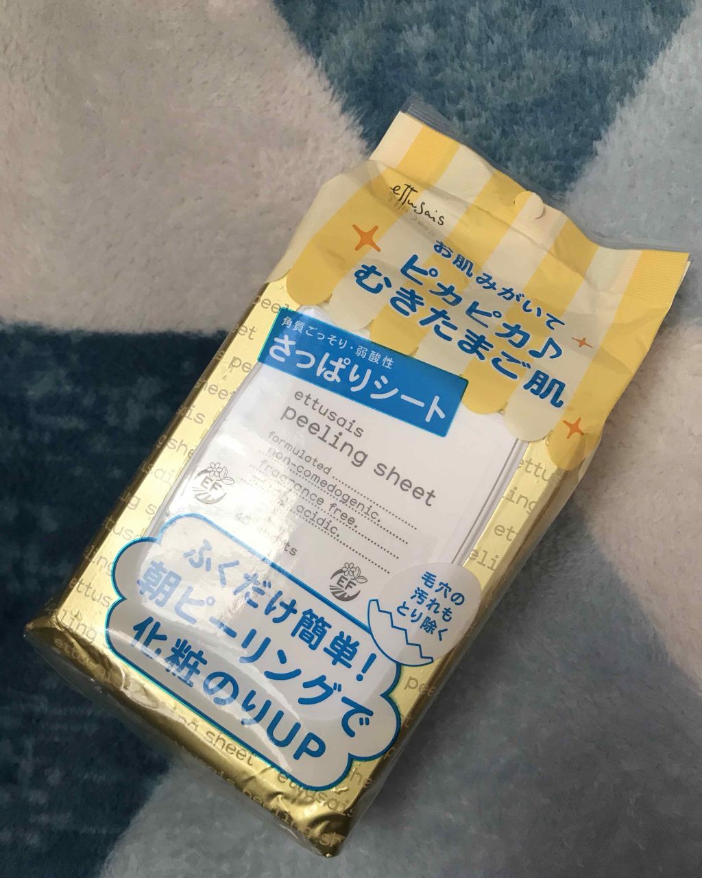 ふきとりピーリングシートN/ettusais/ピーリングを使ったクチコミ(1枚目)