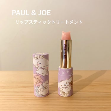 リップスティック ケース C/PAUL & JOE BEAUTE/口紅を使ったクチコミ（1枚目）