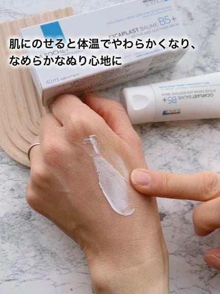 シカプラスト リペアクリーム B5+ /ラ ロッシュ ポゼ/フェイスクリームを使ったクチコミ(5枚目)