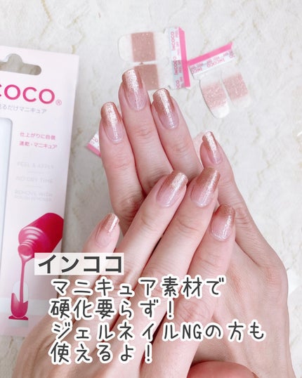 INCOCO インココ  マニキュアシート/インココ/ネイルシールを使ったクチコミ(8枚目)