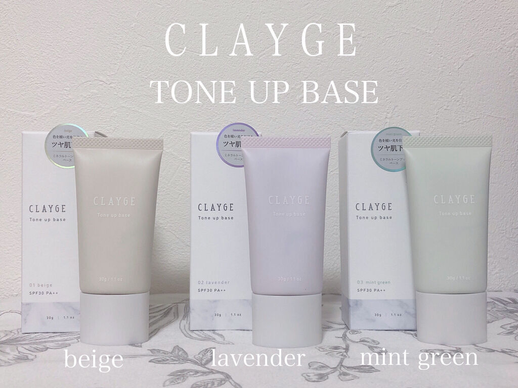 ミネラルトーンアップベース/CLAYGE/化粧下地を使ったクチコミ（2枚目）