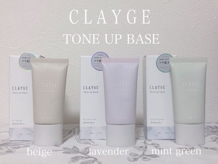 ミネラルトーンアップベース/CLAYGE/化粧下地を使ったクチコミ(2枚目)