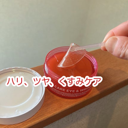 アイソイ 目元集中ケア アイゲルパッチ /ISOI/アイケア・アイクリームを使ったクチコミ(2枚目)