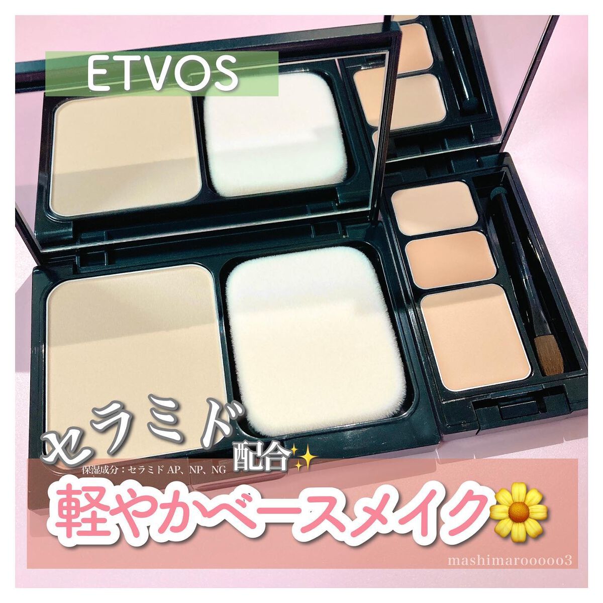 ミネラルコンシーラーパレット/エトヴォス/パレットコンシーラーを使ったクチコミ（1枚目）