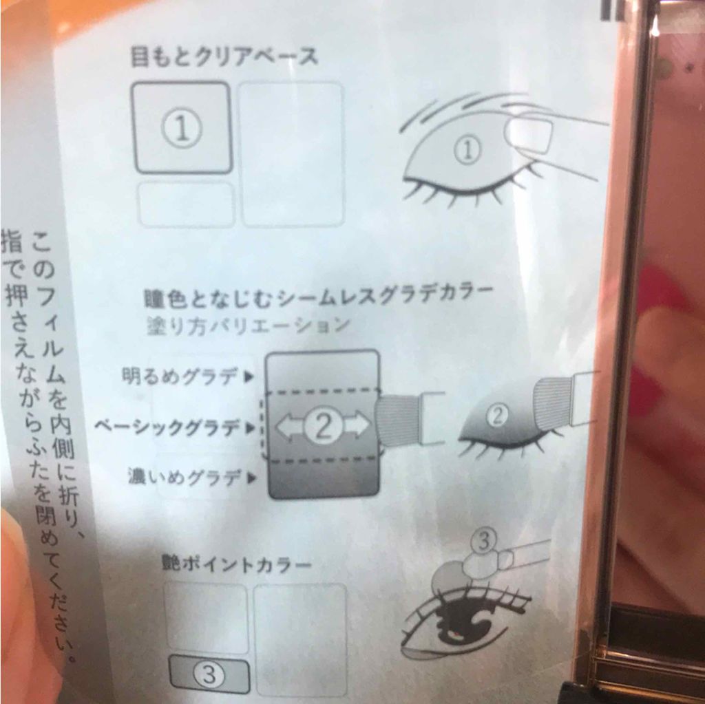 ドラマティックスタイリングアイズＳ/マキアージュ/アイシャドウパレットを使ったクチコミ（2枚目）