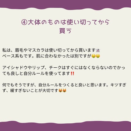 そら on LIPS 「金欠民💸けどコスメは欲しい👼こんばんは!そらです😚😚最近は夜遅..」(5枚目)