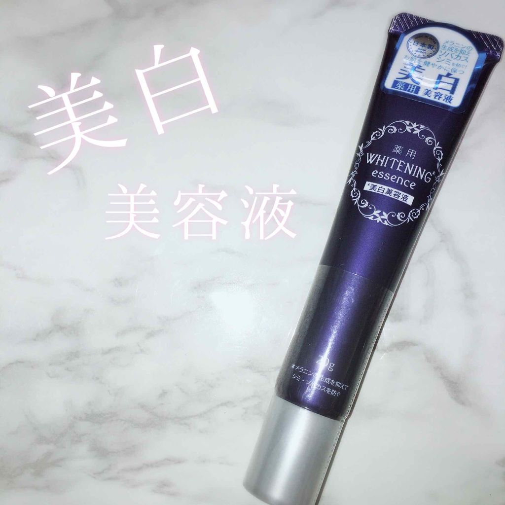 薬用美白 美容液/DAISO/美容液を使ったクチコミ(1枚目)