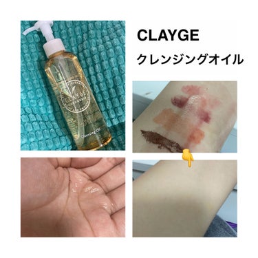 🖤CLAYGE
🖤クレンジングオイル 190ml
🖤¥1,760(税込)

CLAYGEさんからいただいたクレンジングオイルを使用したのでレビューします！

テクスチャーはとてもさらさらしていて匂いもシ