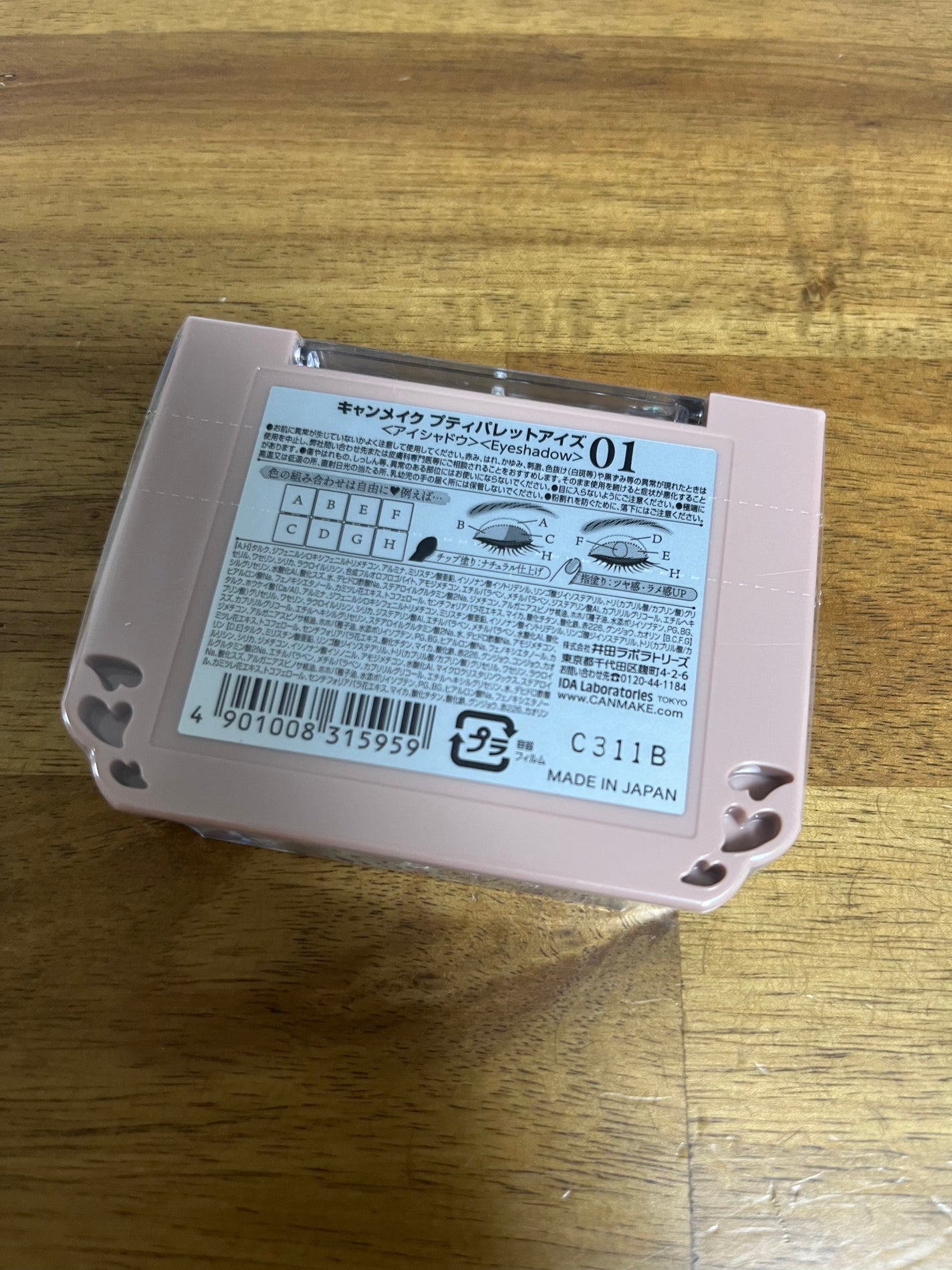 プティパレットアイズ/キャンメイク/パウダーアイシャドウを使ったクチコミ(2枚目)