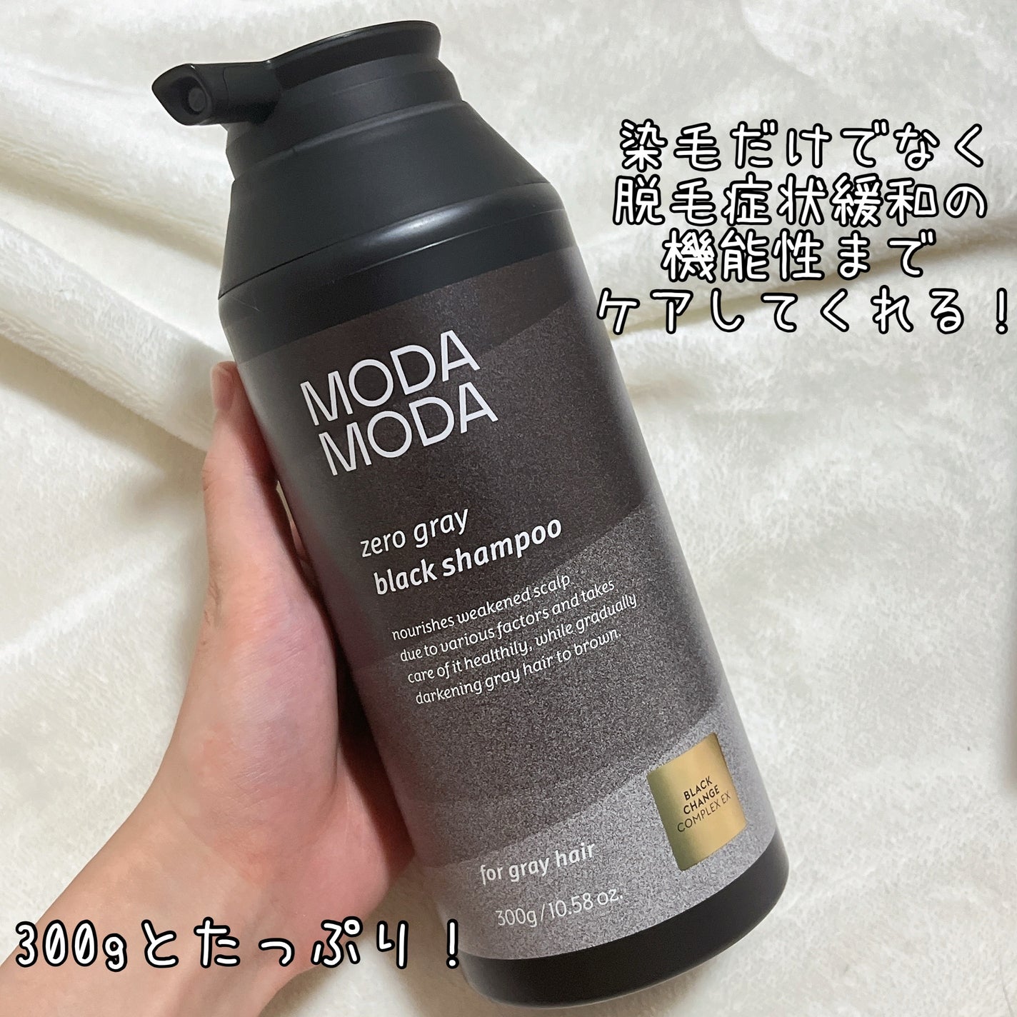 モダモダゼログレイシャンプー/MODAMODA/市販シャンプーを使ったクチコミ(2枚目)