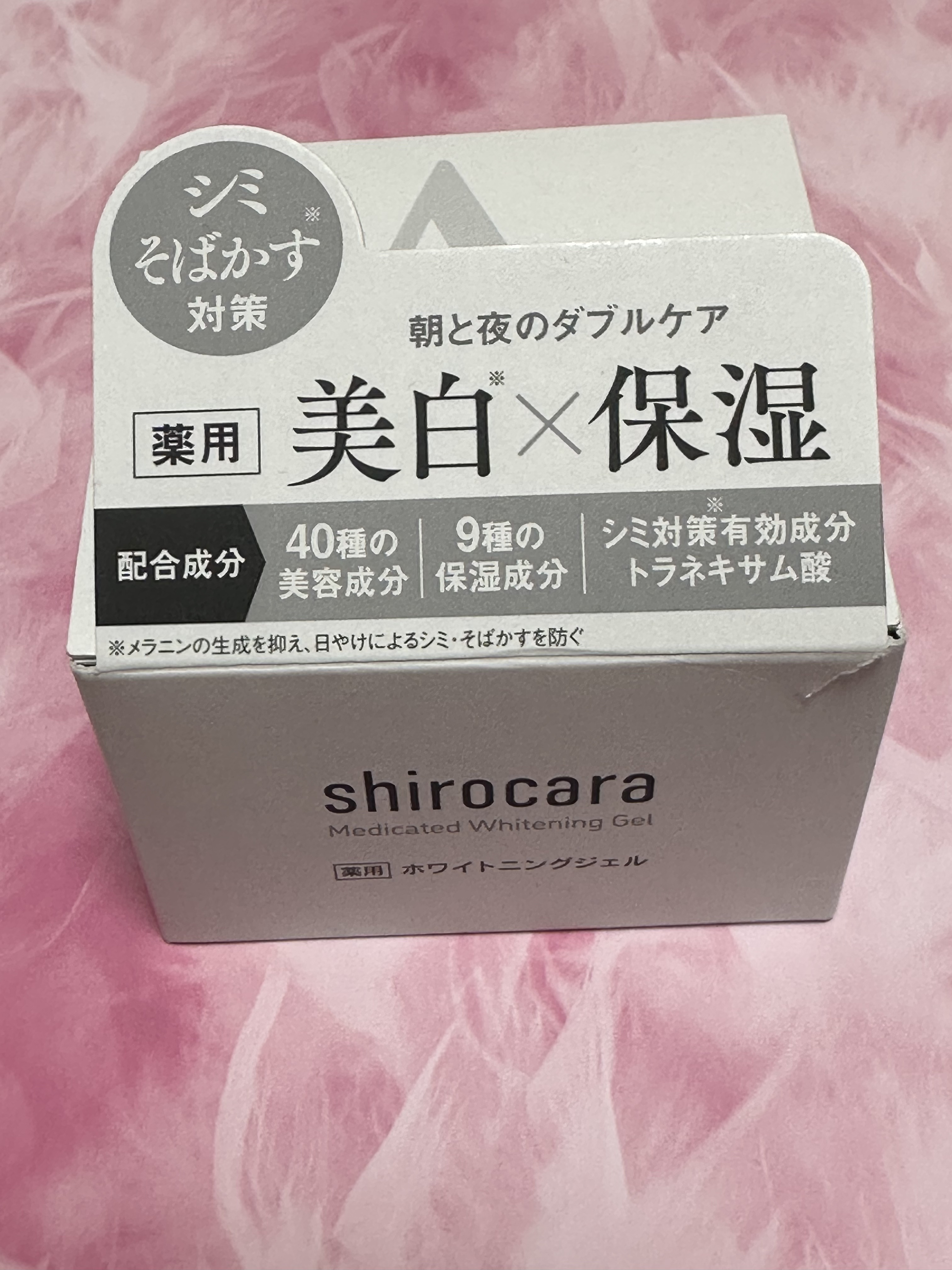 shirocara薬用ホワイトニングジェル/shirocara/オールインワン化粧品を使ったクチコミ（1枚目）