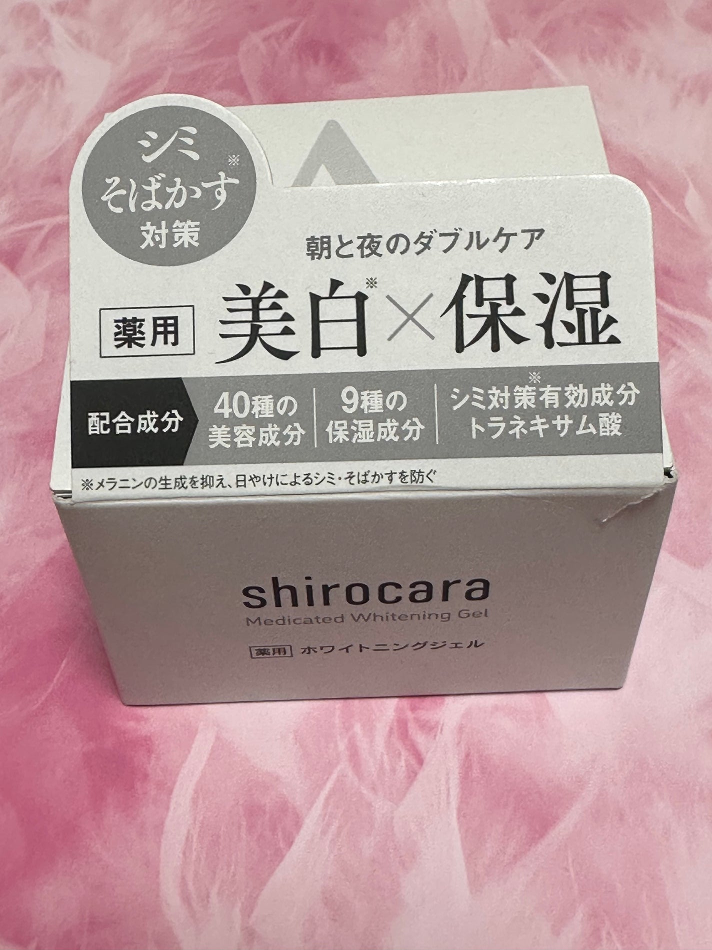 shirocara薬用ホワイトニングジェル/shirocara/オールインワン化粧品を使ったクチコミ(1枚目)