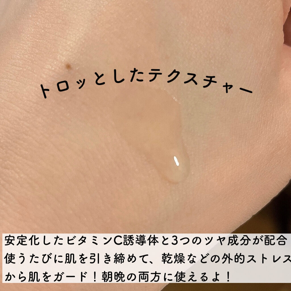 ルミエール ヴァイタルC/FEMMUE/ブースター・導入液を使ったクチコミ（2枚目）