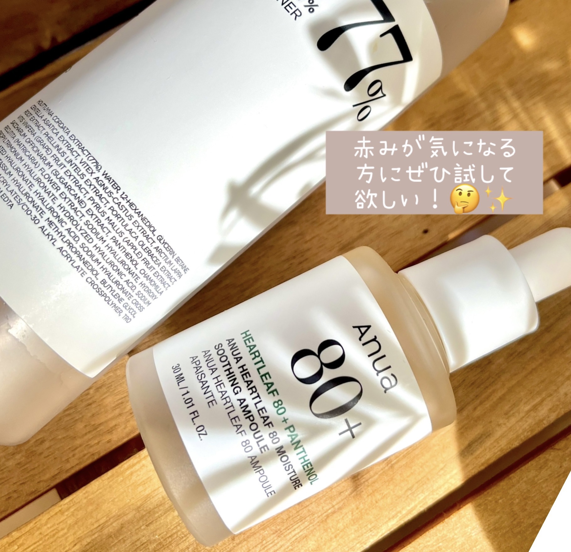 ドクダミ 77 スージングトナー/Anua/化粧水を使ったクチコミ（3枚目）