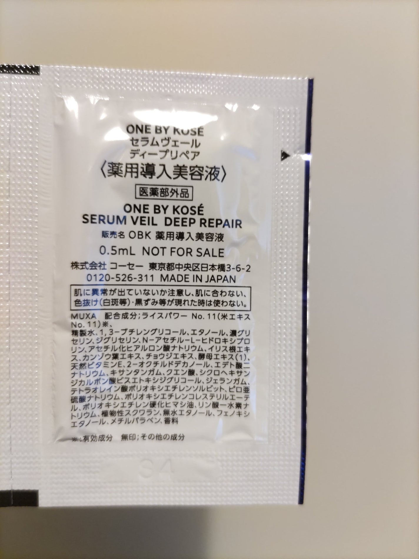 セラム ヴェール/ONE BY KOSE/美容液を使ったクチコミ(2枚目)