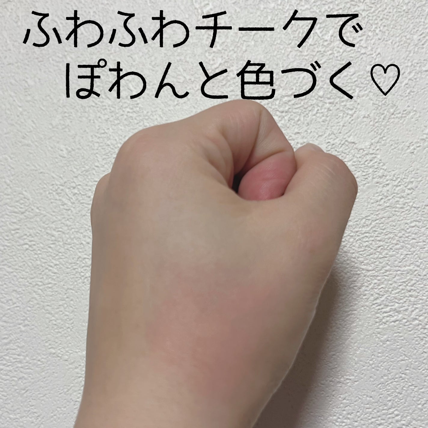 リップアンドチーク ブラーリープリンポット/fwee/口紅を使ったクチコミ(2枚目)