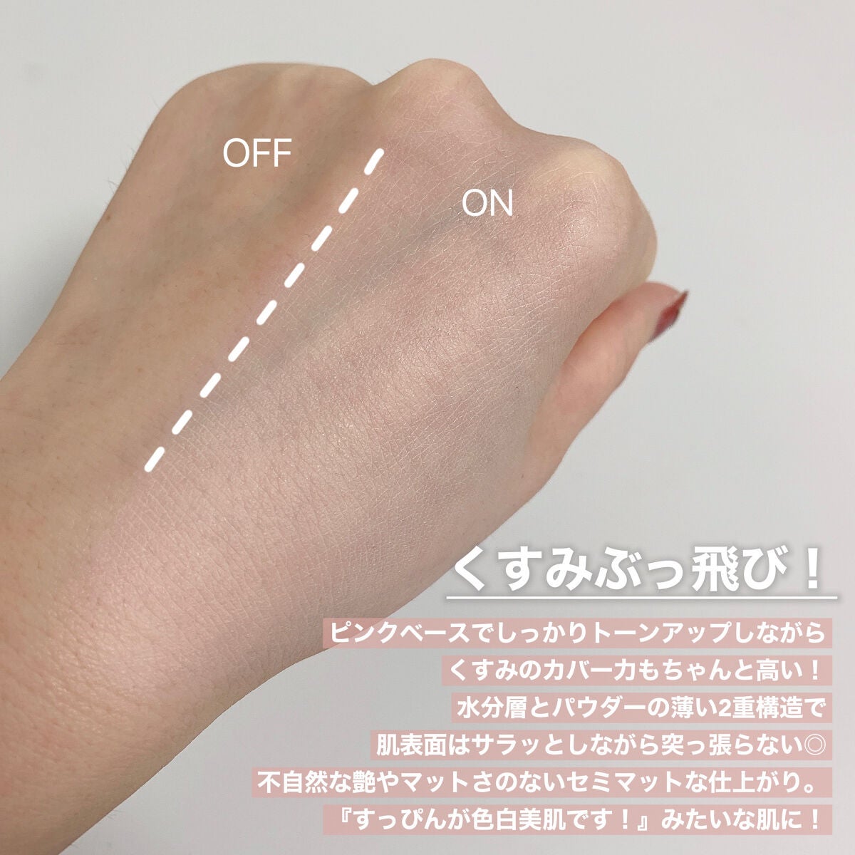 トーンアップUV下地/SELF BEAUTY/化粧下地を使ったクチコミ(4枚目)