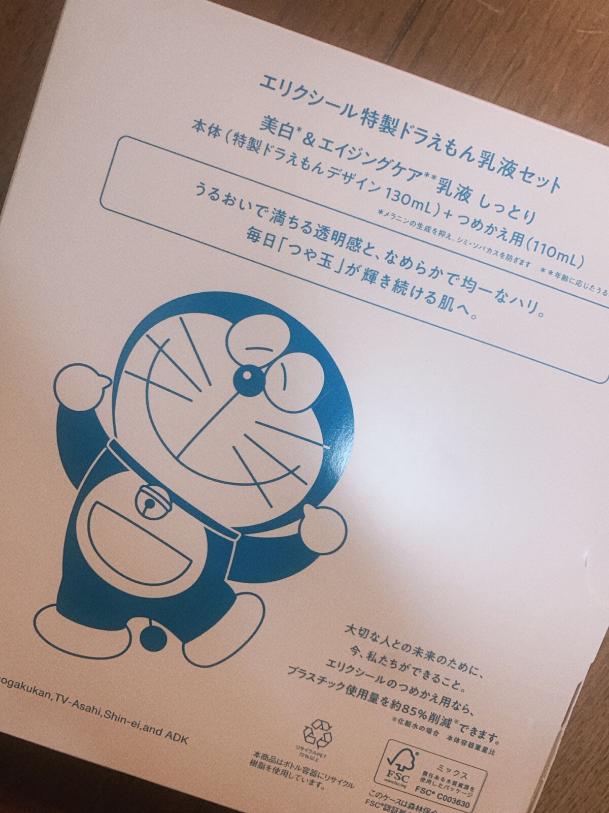 エリクシール ホワイトクリアエマルジョン セット T Ⅱ BR/エリクシール/乳液を使ったクチコミ(4枚目)