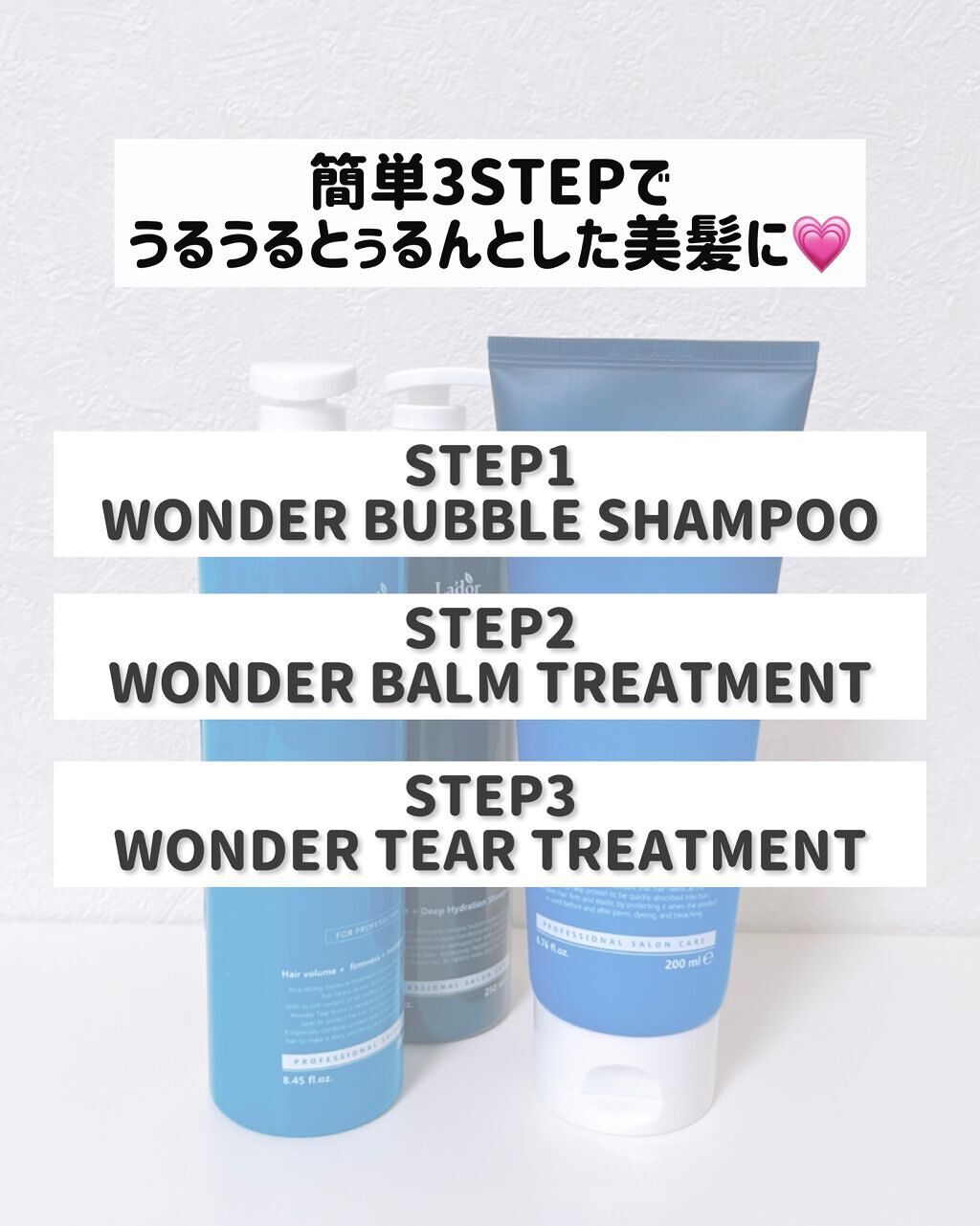 WONDER BALM/La'dor/洗い流すヘアトリートメントを使ったクチコミ(2枚目)