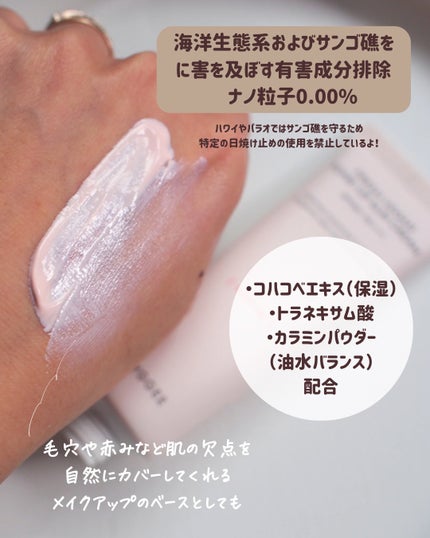 フレッシュヴィーガントーンアップサンクリーム/HYGGEE/日焼け止めクリームを使ったクチコミ(3枚目)