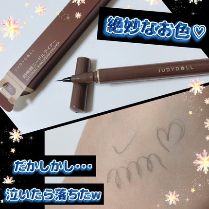 SLIM LIQUID EYELINER/JUDYDOLL/リキッドアイライナーを使ったクチコミ(1枚目)