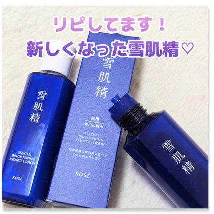 薬用雪肌精 ブライトニング エッセンス ローション/雪肌精/化粧水を使ったクチコミ(1枚目)