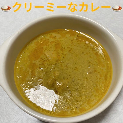 糖質10g以下のカレー/無印良品/低糖質食品を使ったクチコミ(3枚目)