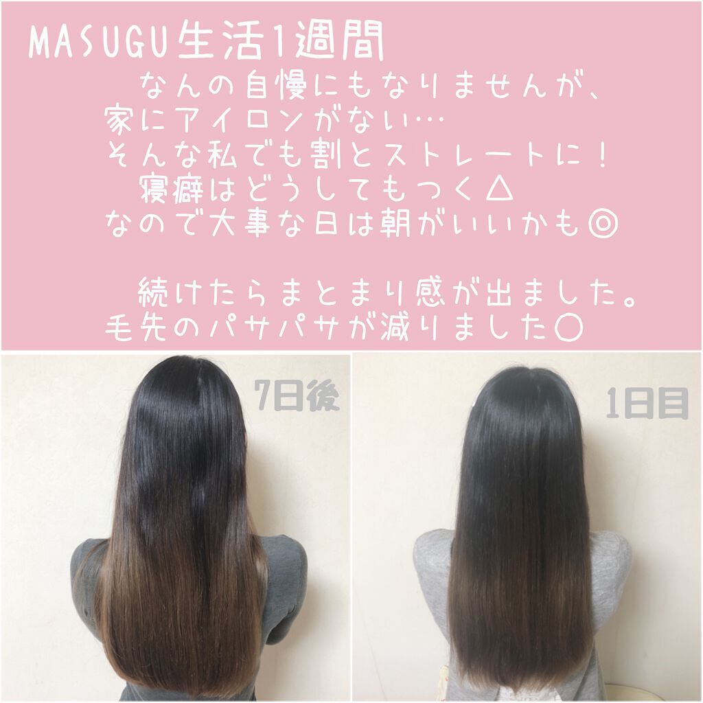 MASUGU シャンプー/トリートメント/STYLEE/市販シャンプーを使ったクチコミ(4枚目)