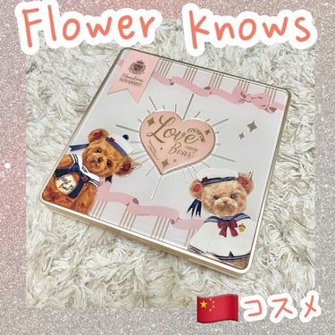 Love Bear 9色 アイシャドウパレット/FlowerKnows/パウダーアイシャドウを使ったクチコミ（1枚目）