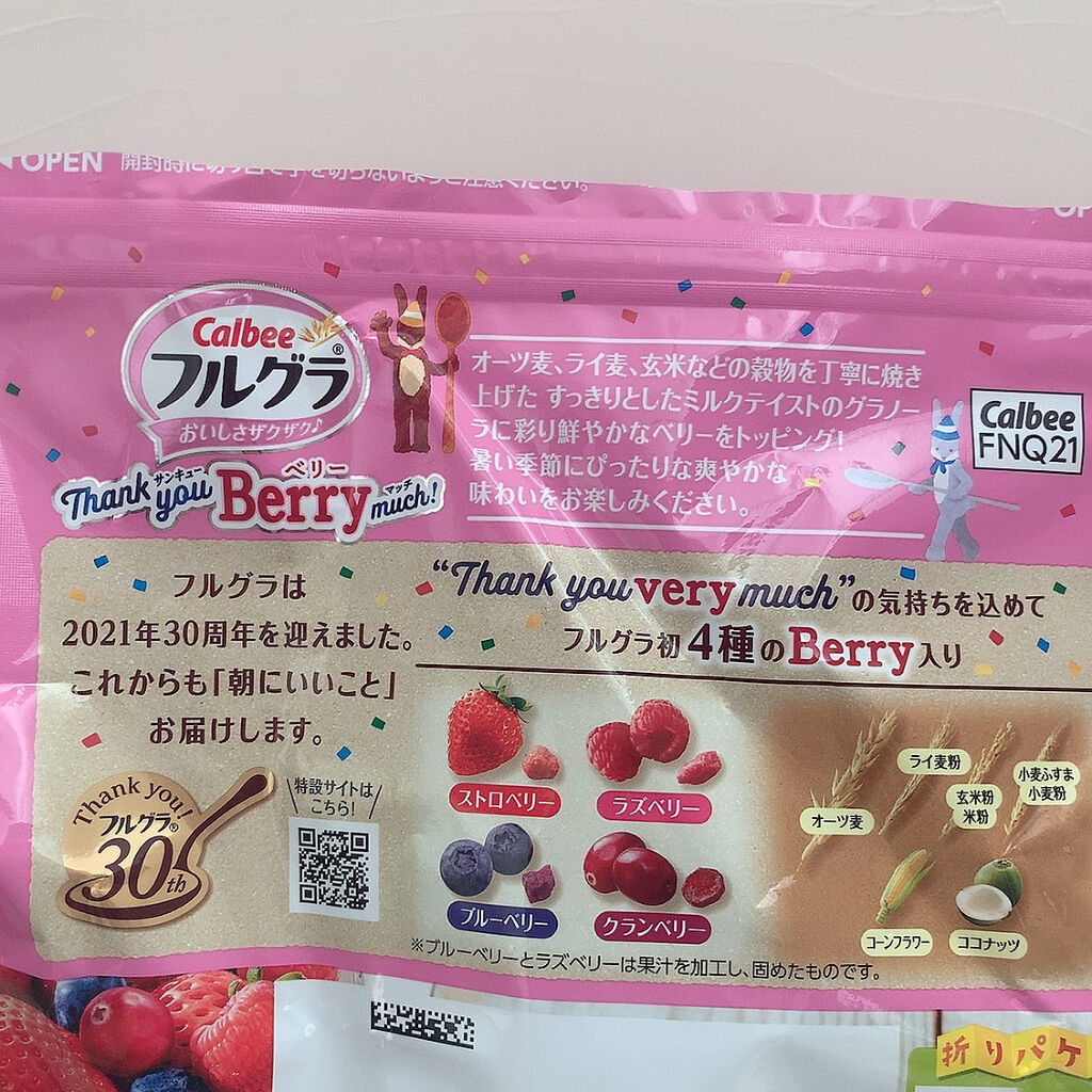 フルグラ®/カルビー/グラノーラを使ったクチコミ（2枚目）