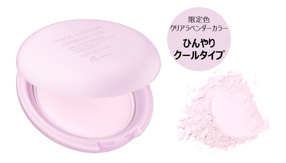 エテュセ フェイスエディション(パウダー)/ettusais/プレストパウダーを使ったクチコミ（2枚目）