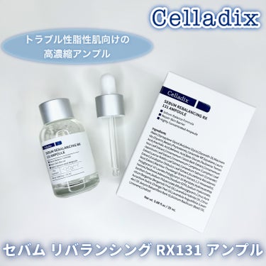 セボムリバランシングRX131アンプル/Celladix/美容液を使ったクチコミ（1枚目）